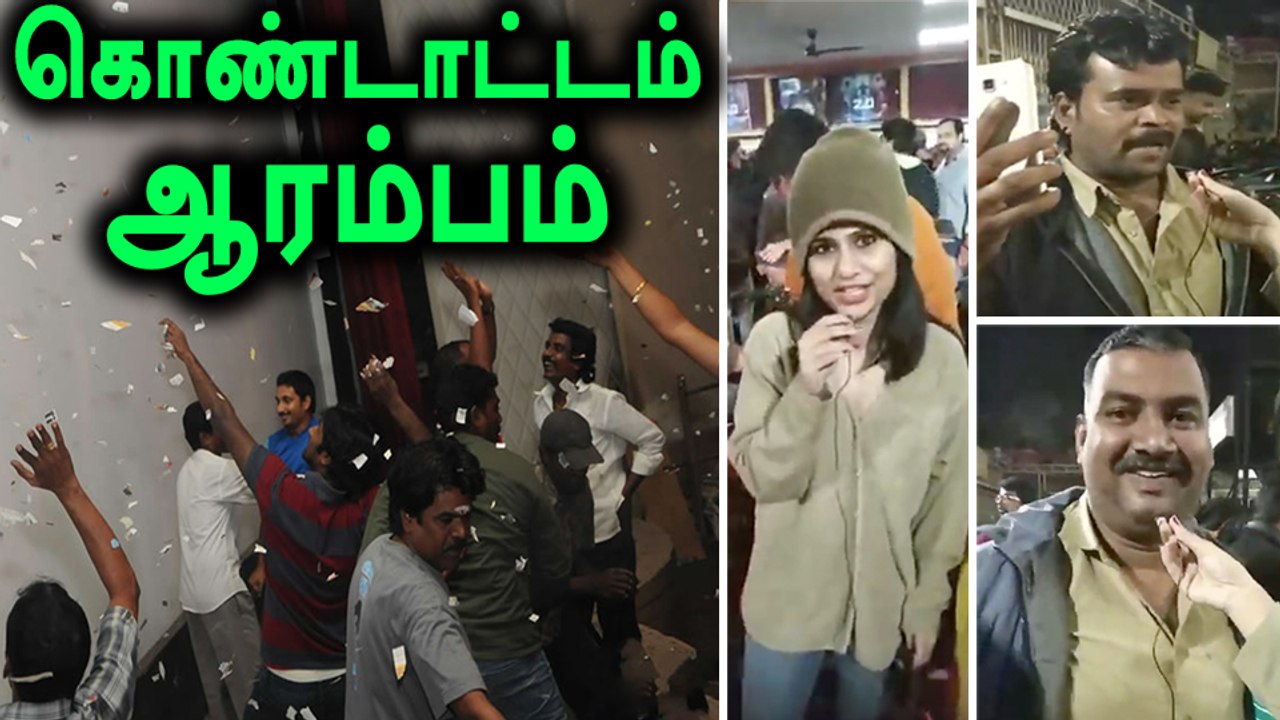 2.0 FDFS Celebration Begins | 2.0 கொண்டாட்டம் ஆரம்பம்-வீடியோ
