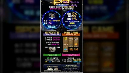 메이저 먹튀 없는 '피아'