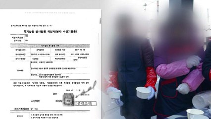 병역특례 봉사활동, 오락가락 기준이 문제 / YTN