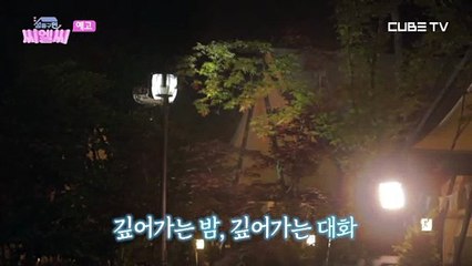 [성동구민 씨엘씨] 9화 예고