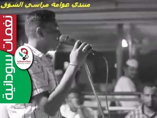 الطروب محمد صلاح  في رائعه العملاق محمد أحمد عوض _ || يا مراكبـــــي ||