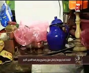 "كل يوم" يعرض تقرير عن معاناة الحاجة نادية وزوجها