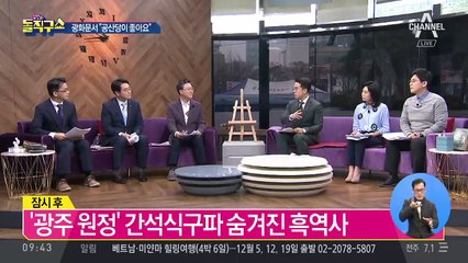 EBS ‘김정은 미화 교구’…결국 판매 중지