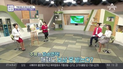 택배 배송 중 훼손, 어디까지 보상받을까?