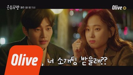 [선공개] 좋아하는 이성이 나한테 마음 있는지 확인하는 방법.avi