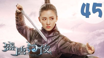 【ENG SUB】盛唐幻夜 45 | An Oriental Odyssey 45（吴倩、郑业成、张雨剑、董琦主演）