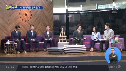 ‘높이 100m’ 모래폭풍…한국도 영향