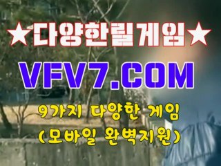 인터넷릴게임, 무료릴게임 ### VFV7 쩜 콤 ### 신천지게임
