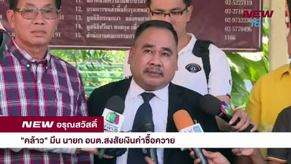 นิวอรุณสวัสดิ์ I ช่วงที่ 2 I 27 พ.ย.61 I NEW18