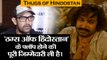 आमिर खान ने ली 'ठग्स ऑफ हिंदोस्तान' के फ्लॉप होने की जिम्मेदारी II failure of ‘Thugs of Hindostan