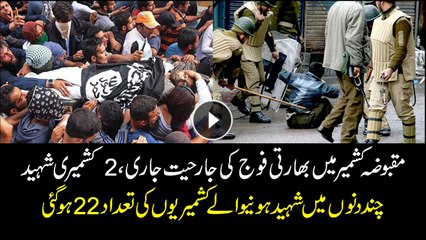 Indian troops martyr 2 more Kashmiri youths