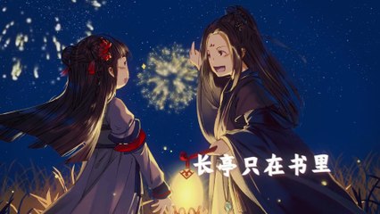 銀臨【流光記】HD 高清官方完整版 MV