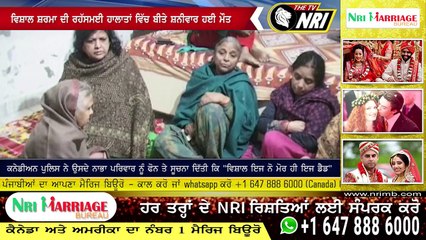 ਕਨੇਡਾ ਵਿੱਚ ਸਟੱਡੀ ਵੀਜ਼ਾ ਤੇ ਗਏ ਨਾਭਾ ਦੇ ਇਕੀ ਸਾਲ ਦੇ ਨੌਜਵਾਨ ਰਹੱਸਮਈ ਹਾਲਤਾਂ ਵਿਚ ਮੌਤ