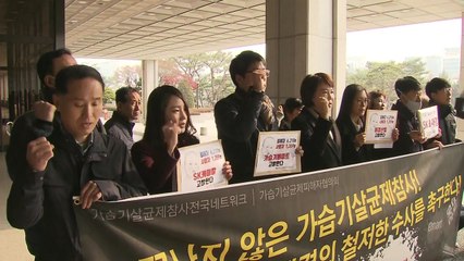 가습기 살균제 피해자들, 개발·유통업체 검찰 재고발 / YTN