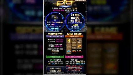 메이저 '피아'  먹튀 없는