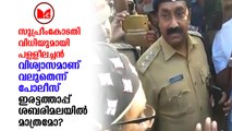 Kothamangalam | ഭരണകൂടം കോതമംഗലം ചെറിയ പള്ളിയുടെ കാര്യത്തിൽ പുലർത്തിയ സമീപനം ചർച്ചയാകുന്നു