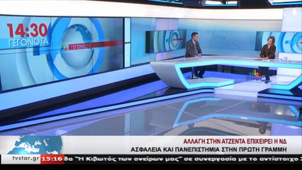 Ο Στέλιος Κανέλλος στα Μεσημβρινά Γεγονότα του Star Κεντρικής Ελλάδας