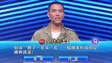 一站到底 超级粉丝6年抄书终圆梦 甜蜜夫妇现场互换答题身份 181126