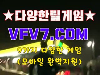 릴게임바다이야기, 릴게임야마토 ☂☂ VFV7 쩜 콤 ☂☂ 모바일릴게임