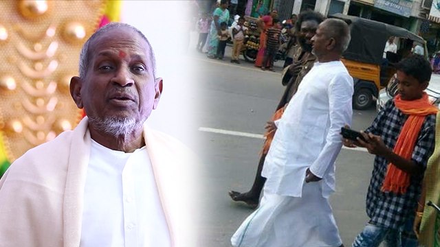 இளையராஜா காரை வழி மறித்த போலீசார்- வீடியோ
