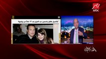 بالفيديو ..هكذا كان تعليق عمرو أديب على طلاق الفنانة ياسمين عبد العزيز