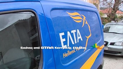 Αιματηρή ληστεία στα ΕΛΤΑ στα Βίλια