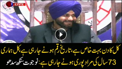 Tomorrow is an important day for us, history will be written: Navjot Singh Sidhu