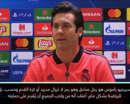 كرة قدم: دوري أبطال أوروبا: يجب حماية راموس- سولاري مدافعاً عن قائد ريال مدريد