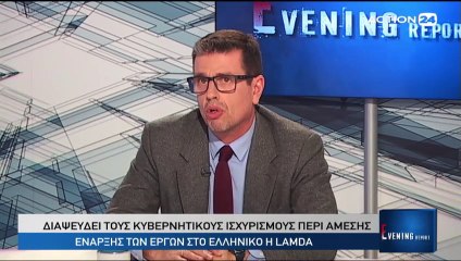 Evening Report 26-11-2018