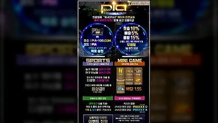 '피아'입니다 먹튀 검증된