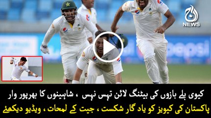 Pakistan won an Inns and 16 Runs