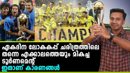 ഇതിലും ബെസ്റ്റ് ലോകകപ്പ്  മുമ്പില്ല | Oneindia Malayalam