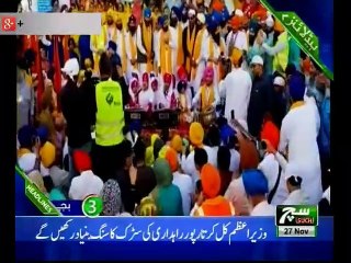 SUCH TV Bulliten 03pm 27 November 2018