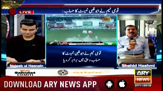 Sports Room | Najeeb-ul-Husnain | ARYNews | 27 November 2018