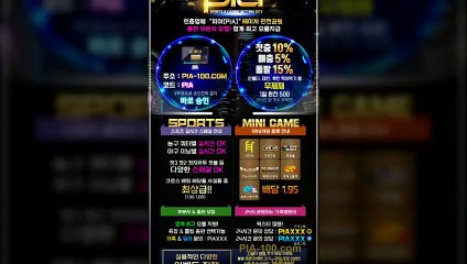 메이저 '피아'  먹튀 없는