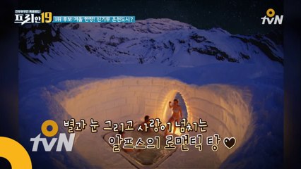 겨울 한정! 신기루 온천 도시? [뼈마디 쑤실 때 떠나는 세계 온천19 2탄]