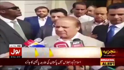 Geo News Fired its reporter Waqar Zaidi who made and viraled Ishaq Dar's video in London