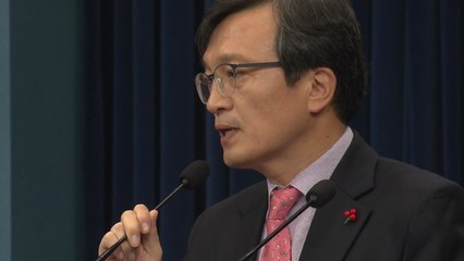 靑 "국가안보실 사칭 메일, 반국가적 행태...경찰 수사 의뢰" / YTN