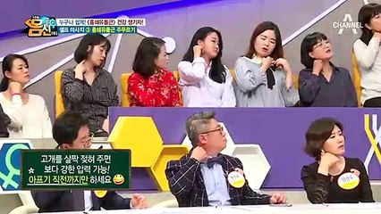 '셀프 감탄 마사지 법' 大공개! 목은 물론 눈 건강까지 챙기는 '흉쇄유돌근' 마사지!