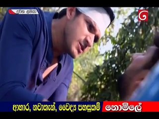 Duwana Lamaya Teledrama - 330 - 27th November 2018