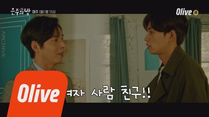 '여자 사람 친구' 단어 뒤에 숨지 맙시다!