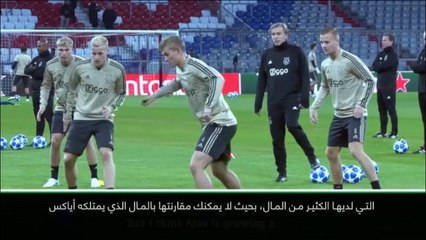 حصري: كرة قدم: المواهب الشابة تعزّز صلابة أياكس أوروبيًا- كلاسين