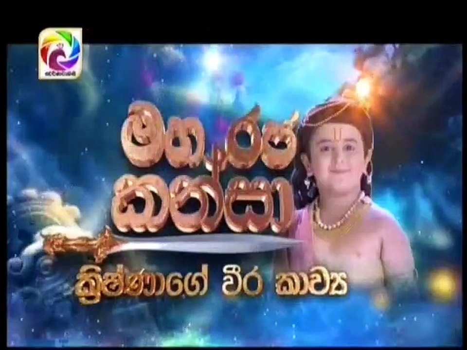 Maharaja Kansa-Episode-119