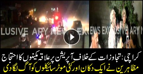 Vehicles and bikes  set on fire in Mehran Town, Korangi