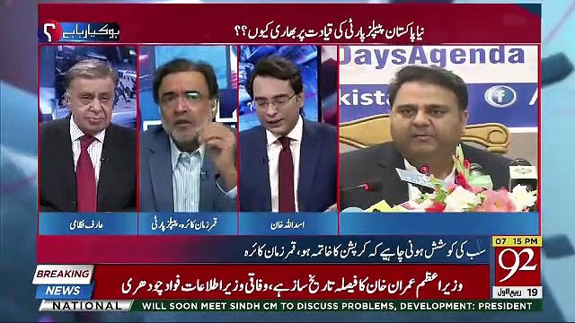 Ho Kya Raha Hai - 27th November 2018