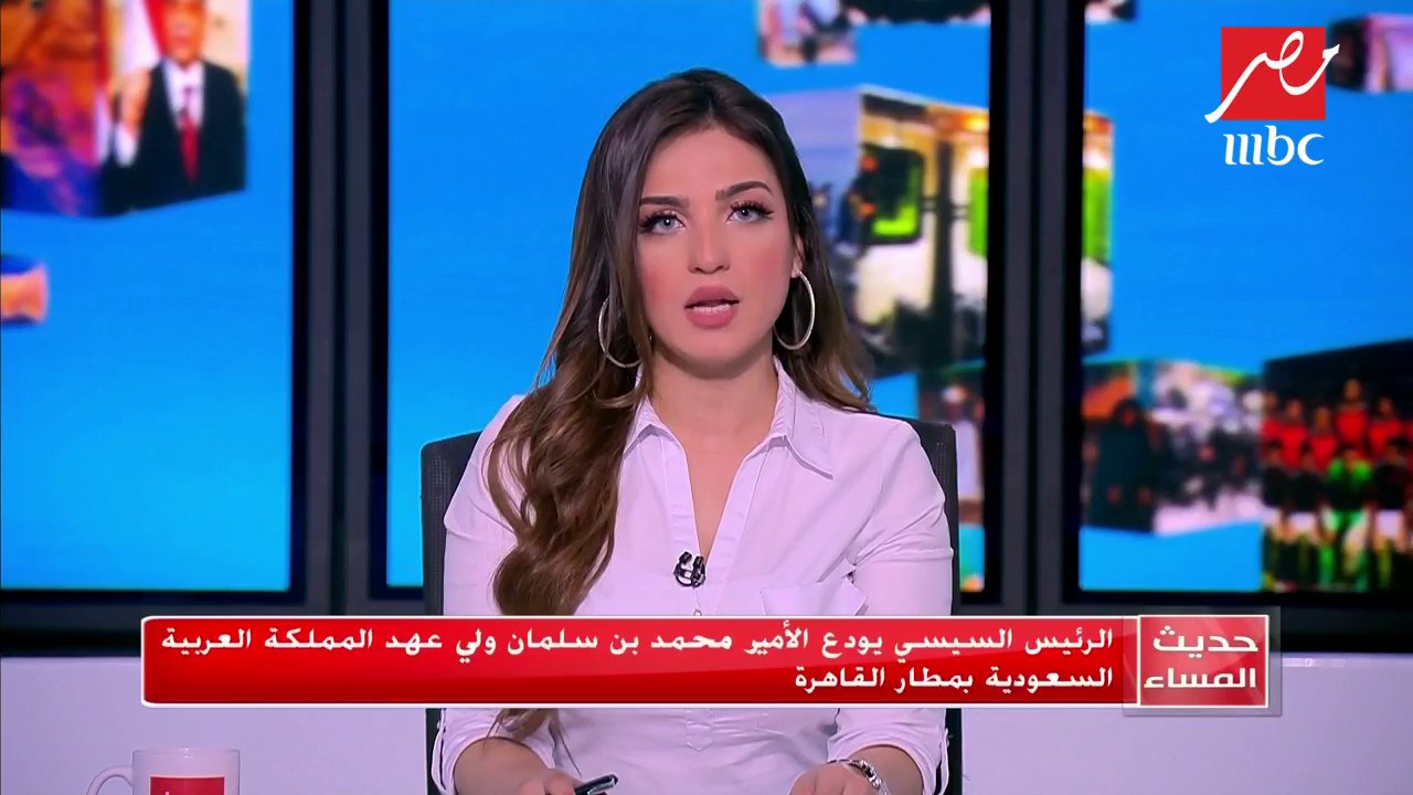 #حديث_المساء | الرئيس السيسي يودع ولي العهد السعودي محمد بن سلمان بمطار القاهرة
