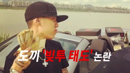 연예계 덮친 '빚투'...'부모 사기' 의혹에 발목 / YTN