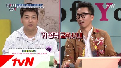 CBO 장인성, 뇌섹남들 이해하는 동안 벌써 풀이 끝?