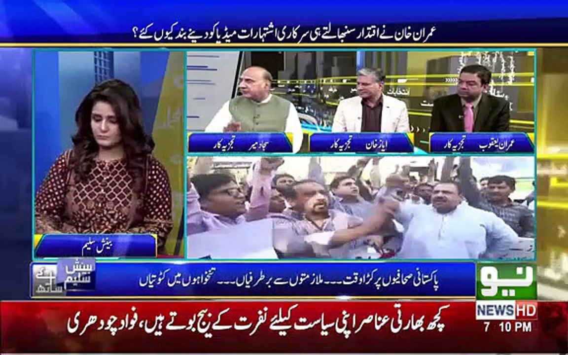 Seedhi Baat - 27 November 2018